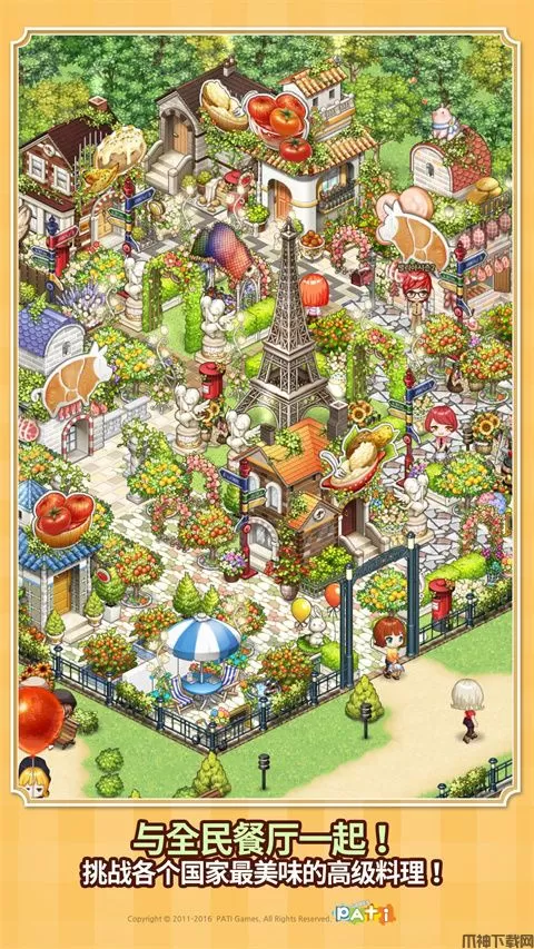 全民餐厅下载最新版(I LOVE PASTA)