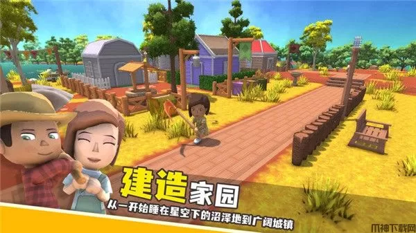 澳洲梦想镇手机版下载