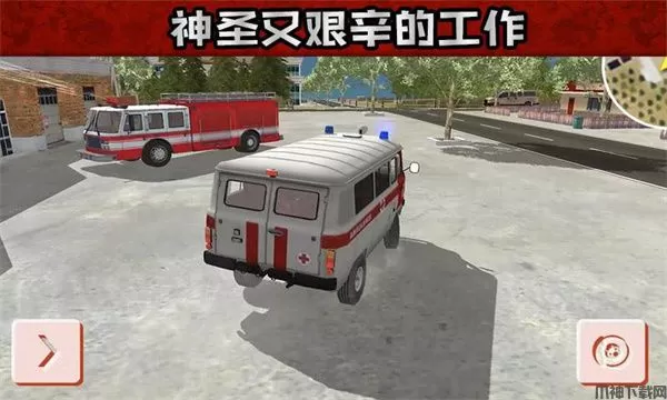 救护车救援模拟游戏下载安装