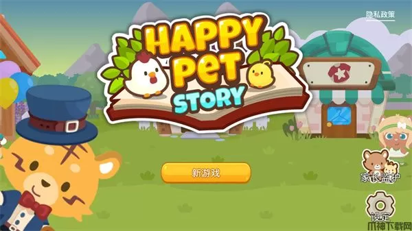 开心萌宠官方正版下载安装 