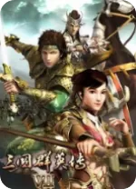 三国群英传7修改器