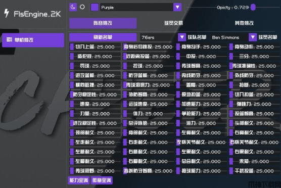 nba2k22新版飞雷神修改器