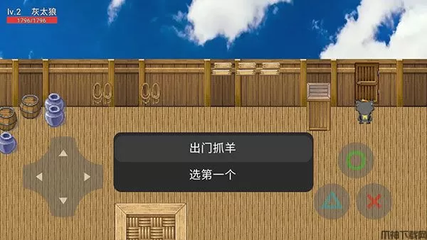 灰太狼的逆袭