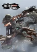 斩妖行pc中文版