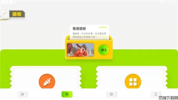 填色达人正版下载