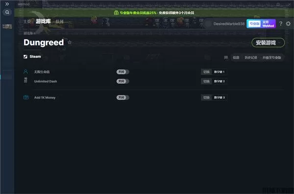 dungreed游戏修改器下载