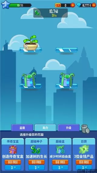 合并金钱中文版下载