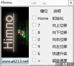 Himno游戏修改器下载