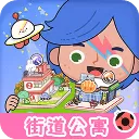 迷你校园水上乐园