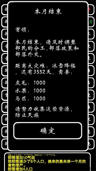 部落模拟器手游中文版下载