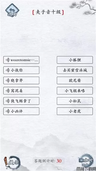 汉字进化游戏下载