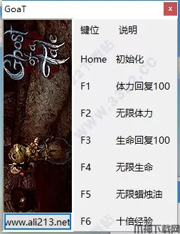 精灵鼠传说修改器下载