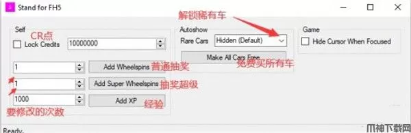 极限竞速地平线5超级抽奖修改器