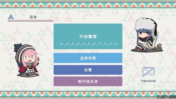 摇曳露营本栖湖篇VR版