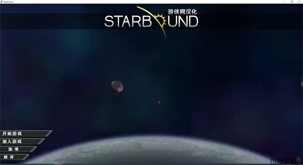 星界边境电脑版下载