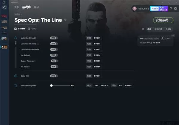 特殊行动一线生机八项修改器