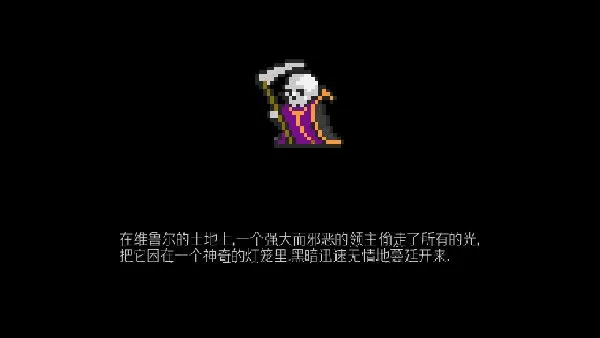 地牢探索者中文版下载