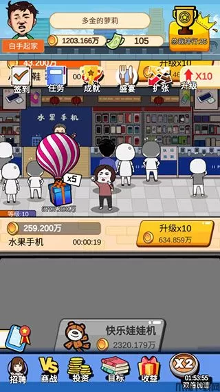 俺也能逆袭最新版下载