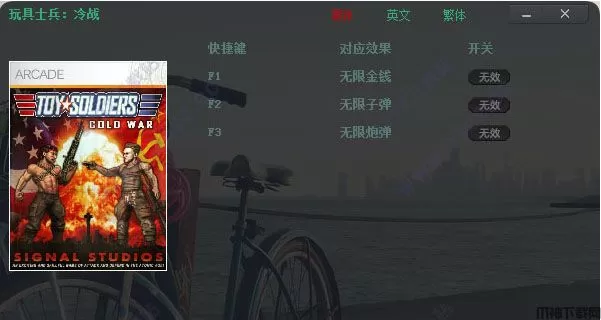 玩具士兵冷战修改器