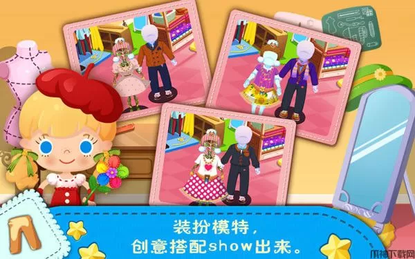 糖糖时尚屋中文版