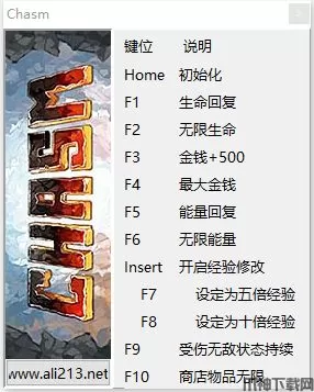 深渊矿坑修改器