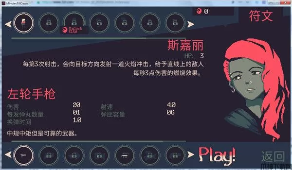 黎明前20分钟哪个角色好用