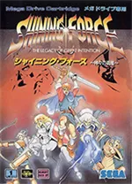 光明与黑暗诸神的遗产中文版