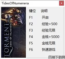 折磨扭蒙拉之潮修改器下载