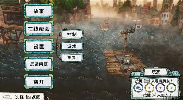 垃圾水手电脑版下载