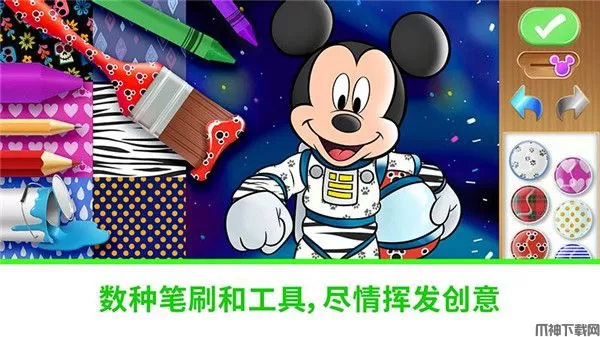 迪士尼魔法涂色官方正版
