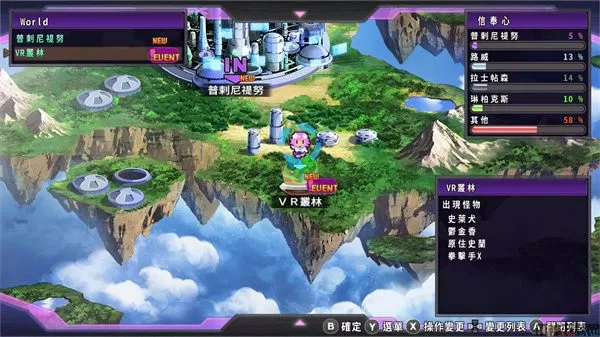 超次元游戏海王星重生1中文免安装版下载