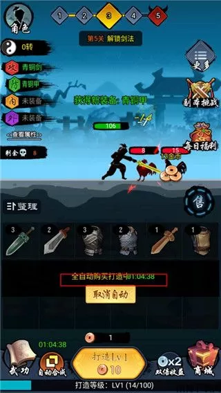 少侠好剑中文版下载