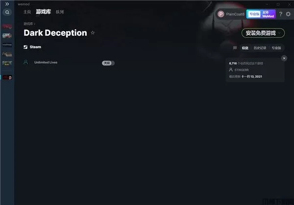 黑暗欺骗修改器下载