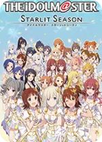 偶像大师星耀季节游戏修改器