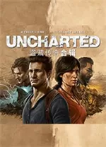 神秘海域盗贼传奇合辑steam中文版