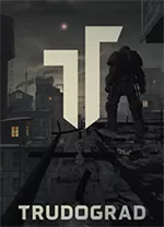 核爆rpg特鲁多格勒中文版