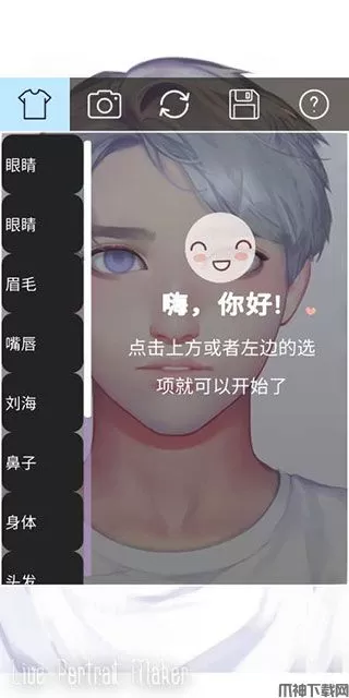 动态肖像捏脸男版最新中文版