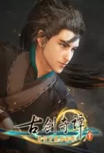 古剑奇谭3试玩版六项修改器