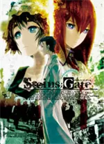 命运石之门精英中文版