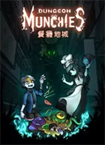 餐瘾地城电脑版