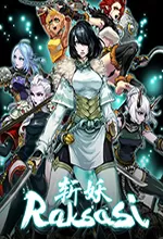 斩妖Raksasi中文版