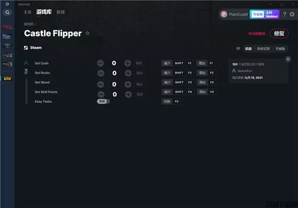 城堡达人修改器