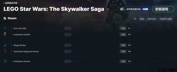 乐高星球大战天行者传奇五项修改器
