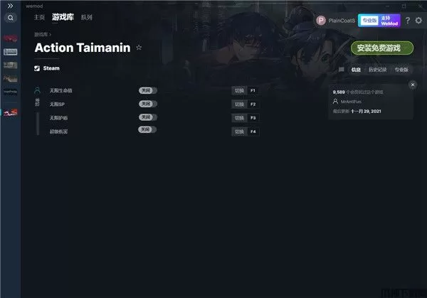 Action对魔忍四项修改器