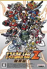 第二次超级机器人大战Z破界篇金手指