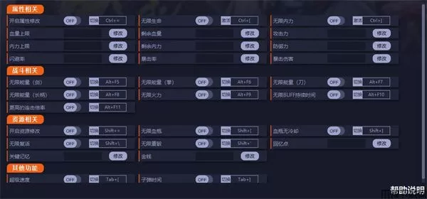 天命奇御归途二十九项修改器下载