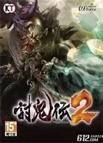 讨鬼传2