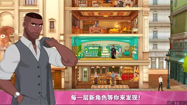 秘密之家游戏下载