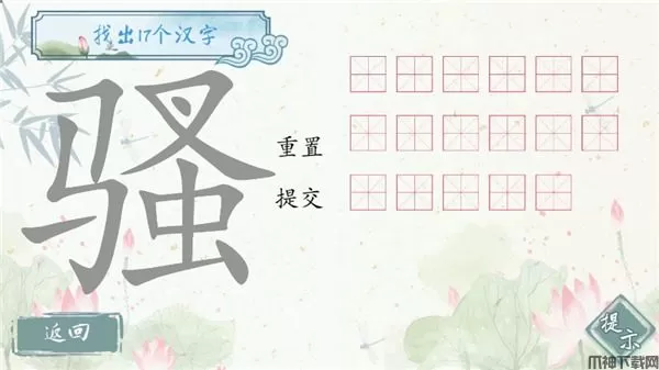 我是智多星小游戏下载