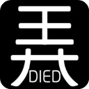 有本事你弄死我官方版